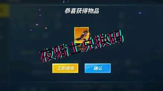 逃跑吧少年夜骑士永久兑换码2024最新爆料介绍 逃跑吧少年夜骑士永久兑换码2024最新爆料介绍