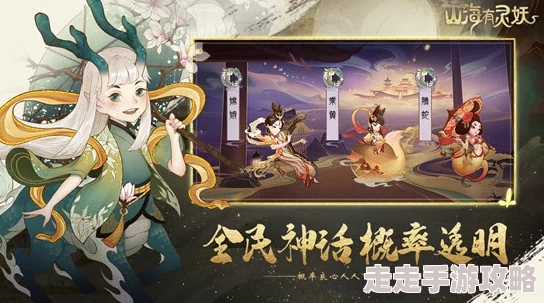 山海与妖灵手游职业大揭秘:全新神秘职业即将震撼登场! 山海与妖灵手游职业大揭秘:全新神秘职业即将震撼登场!