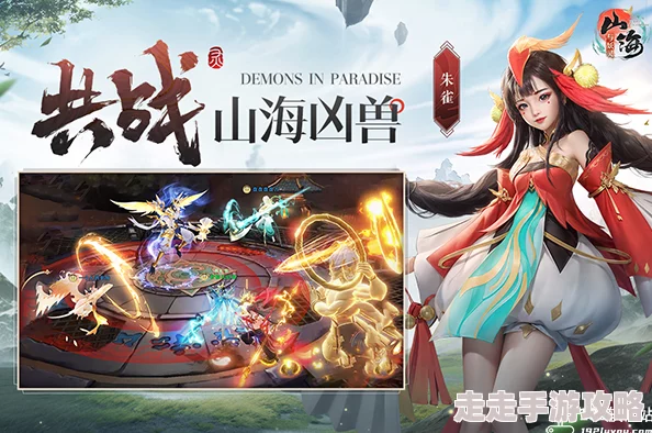 山海与妖灵手游职业大揭秘:全新神秘职业即将震撼登场! 山海与妖灵手游职业大揭秘:全新神秘职业即将震撼登场!