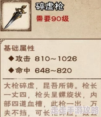 《烟雨江湖》七星碎岳枪获取全攻略：揭秘打造绝世神兵的秘密途径