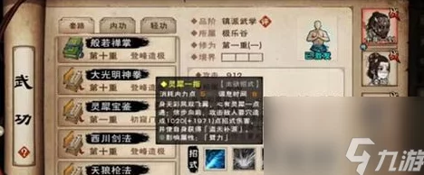 《烟雨江湖》七星碎岳枪获取全攻略：揭秘打造绝世神兵的秘密途径