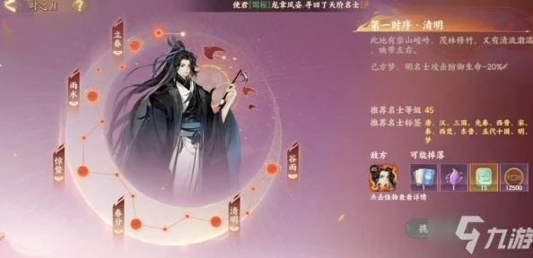 《忘川风华录》大乔灵器选择全攻略:最佳搭配、玩法解析及爆料信息 《忘川风华录》大乔灵器选择全攻略:最佳搭配、玩法解析及爆料信息