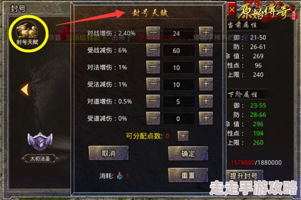 深度爆料:传奇霸主法阵构建VS武器淬炼,揭秘哪项策略更助玩家登顶霸业巅峰! 深度爆料:传奇霸主法阵构建VS武器淬炼,揭秘哪项策略更助玩家登顶霸业巅峰!