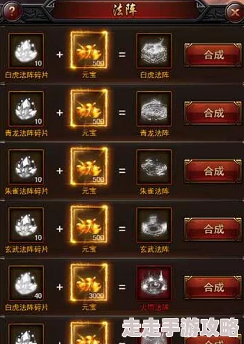 深度爆料:传奇霸主法阵构建VS武器淬炼,揭秘哪项策略更助玩家登顶霸业巅峰! 深度爆料:传奇霸主法阵构建VS武器淬炼,揭秘哪项策略更助玩家登顶霸业巅峰!