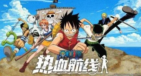 《航海王热血航线》丽久玩法深度爆料:探索战斗技巧与高效策略组合 《航海王热血航线》丽久玩法深度爆料:探索战斗技巧与高效策略组合