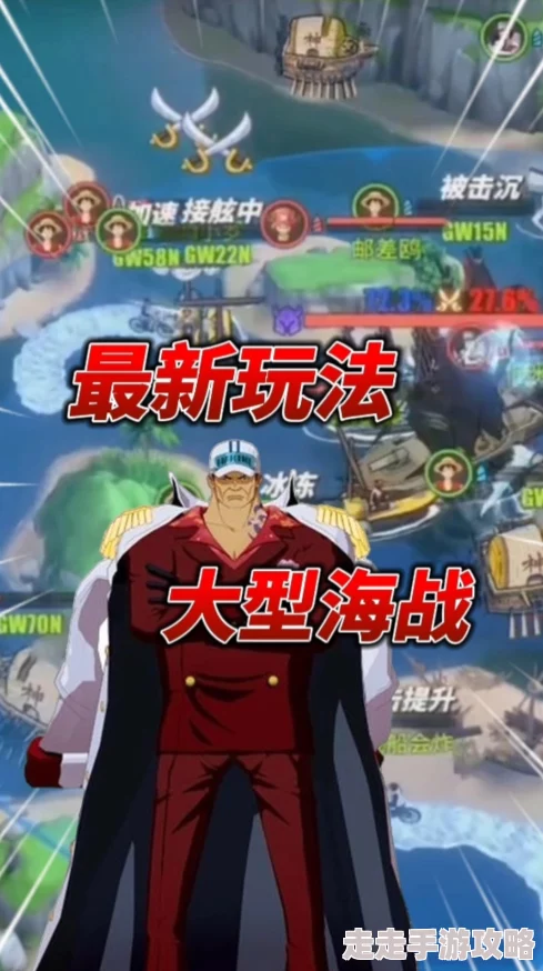 《航海王热血航线》丽久玩法深度爆料:探索战斗技巧与高效策略组合 《航海王热血航线》丽久玩法深度爆料:探索战斗技巧与高效策略组合