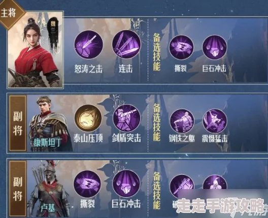 重返帝国英雄攻略大揭秘：全面解析英雄能力，爆料最佳搭配阵容策略