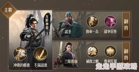 重返帝国英雄攻略大揭秘：全面解析英雄能力，爆料最佳搭配阵容策略