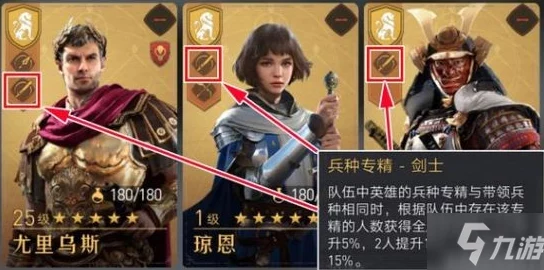 重返帝国英雄攻略大揭秘：全面解析英雄能力，爆料最佳搭配阵容策略