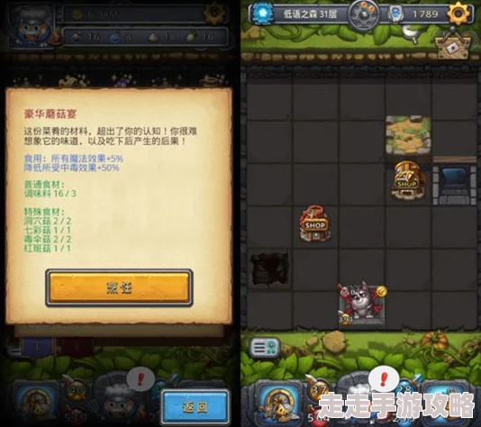 《不思议迷宫》神锻之地食谱全集大曝光！揭秘顶级道具制作绝密秘籍