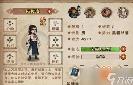 烟雨江湖深度爆料：太极神丹获取全攻略，从零到高手的必备绝密秘籍！