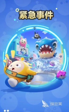 蛋仔滑滑紧急事件新玩法爆料:刺激挑战与惊喜奖励等你来战! 蛋仔滑滑紧急事件新玩法爆料:刺激挑战与惊喜奖励等你来战!