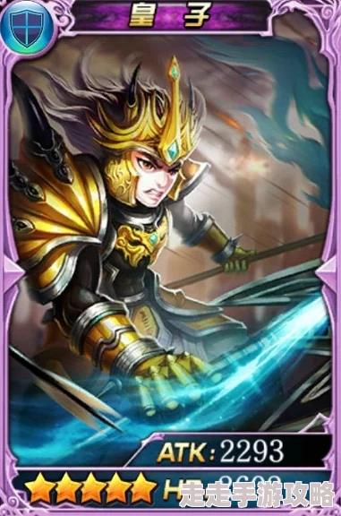 天天英雄深度爆料:坦克皇子实战表现如何,值得玩家细致探讨分析 天天英雄深度爆料:坦克皇子实战表现如何,值得玩家细致探讨分析