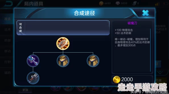 王者荣耀新爆料:哪款斗篷装备性价比最高,实战分析推荐! 王者荣耀新爆料:哪款斗篷装备性价比最高,实战分析推荐!