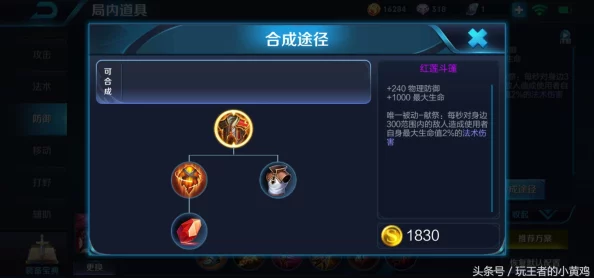 王者荣耀新爆料:哪款斗篷装备性价比最高,实战分析推荐! 王者荣耀新爆料:哪款斗篷装备性价比最高,实战分析推荐!