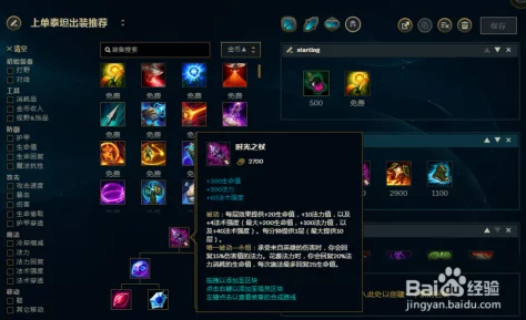 LOL 11.20版本爆料：上单慎全新出装与高效玩法攻略解析