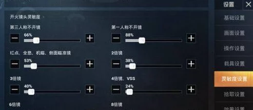 《和平精英》最新爆料：鼠标灵敏度最稳设置全攻略揭秘！