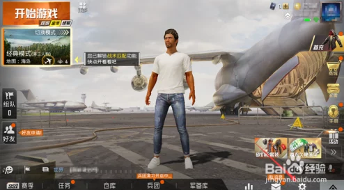 《和平精英》最新爆料：鼠标灵敏度最稳设置全攻略揭秘！