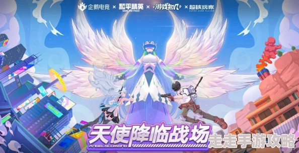 《王牌大作战》揭秘:高效获取酷天使的独家方法与爆料 《王牌大作战》揭秘:高效获取酷天使的独家方法与爆料