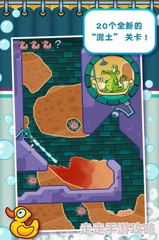 《鳄鱼小顽皮爱洗澡2》全道具揭秘:真空、滴管与吸收器图鉴深度解析 《鳄鱼小顽皮爱洗澡2》全道具揭秘:真空、滴管与吸收器图鉴深度解析