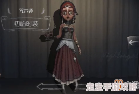 第五人格万圣节版本咒术师帕缇夏·多里瓦尔新玩法爆料与攻略 第五人格万圣节版本咒术师帕缇夏·多里瓦尔新玩法爆料与攻略