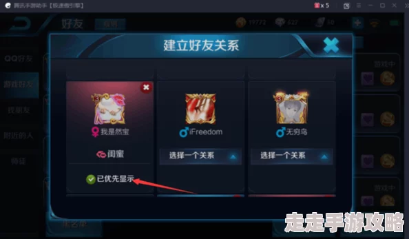 王者荣耀灵宝亲密度速刷攻略:揭秘最快提升方法与限时爆料活动 王者荣耀灵宝亲密度速刷攻略:揭秘最快提升方法与限时爆料活动