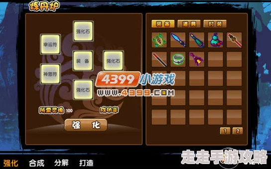 【独家爆料】造梦西游3法宝合成大全:全新配方汇总与隐藏合成秘诀揭秘 【独家爆料】造梦西游3法宝合成大全:全新配方汇总与隐藏合成秘诀揭秘