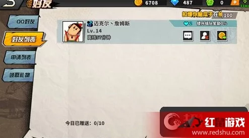 街头篮球手游添加好友全攻略:详细步骤与爆料信息解析 街头篮球手游添加好友全攻略:详细步骤与爆料信息解析