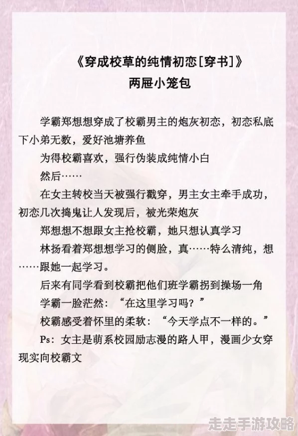 《穿成豪门总裁的炮灰男妻》狗血俗套剧情老套浪费时间
