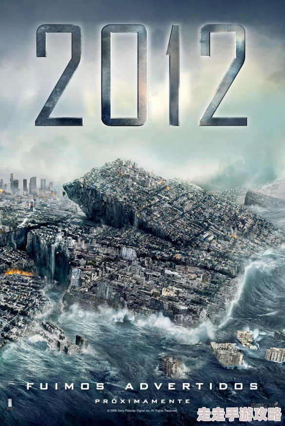 2012电影高清免费观看完整版特效震撼场面宏大剧情紧凑值得一看