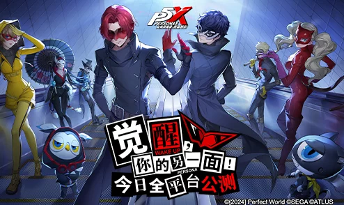 美少女怪盗惊艳登场，P5联动揭秘新剧情！《女神异闻录 夜幕魅影》2.3.3重磅更新今日启动