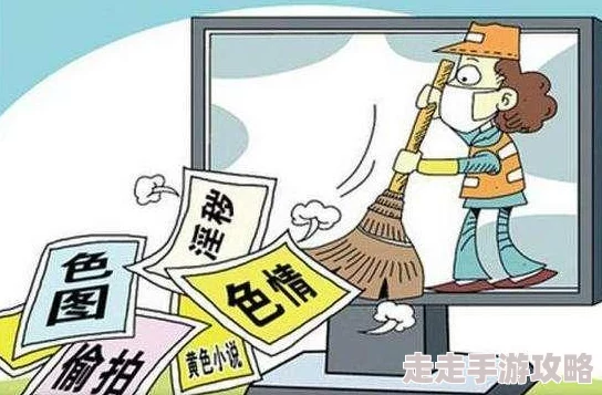 日本三级视频WWWWWWe网友称内容低俗传播不良信息应予以抵制