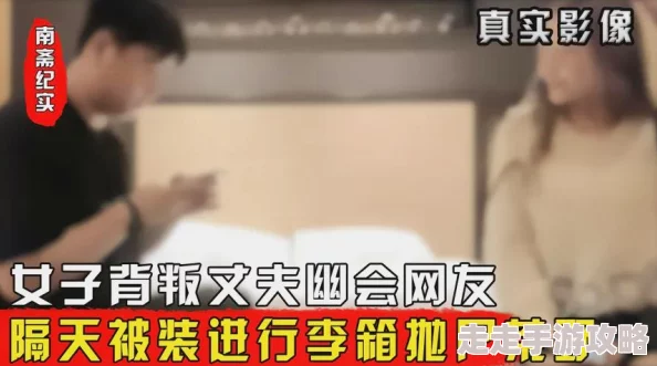 入禽太深视频网友称内容过于猎奇令人不适建议谨慎观看