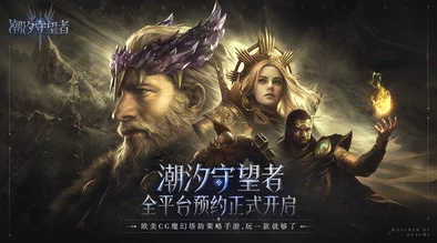 《潮汐守望者》群沙之王勒席尔：全面爆料其独特技能介绍