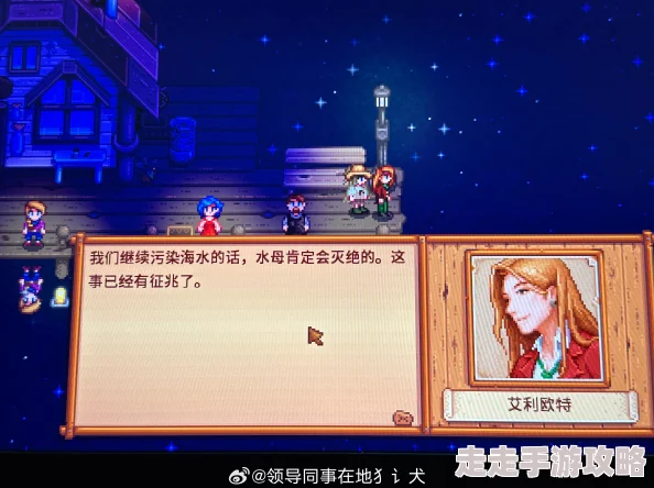 “星露谷物语爆料：探寻哈维下班后的神秘行踪与活动地点”