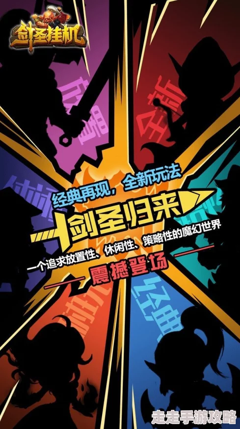 2024必玩点击类挂机手游大揭秘：精选合集爆料推荐
