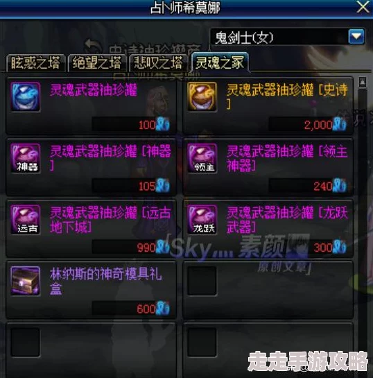DNF幻化爆料：揭秘高效模具选择，打造独特外观用哪款？