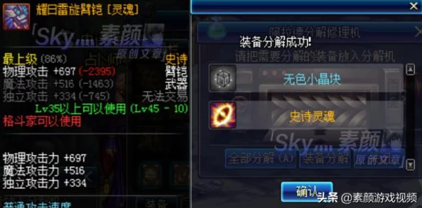 DNF幻化爆料：揭秘高效模具选择，打造独特外观用哪款？