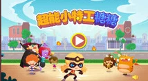 2024年最新爆料！免费儿童益智游戏大全，趣味合集不容错过！