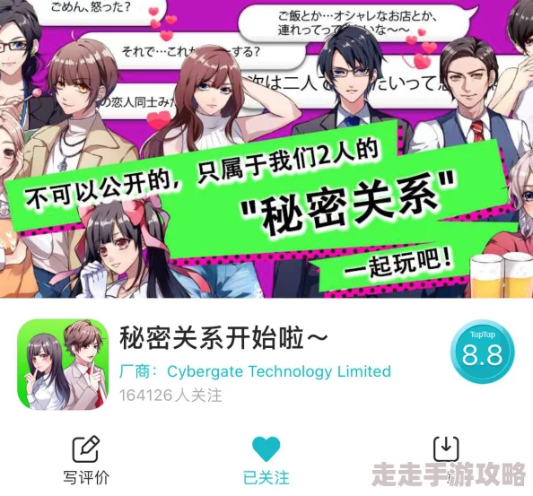 2024年高人气恋爱手游爆料：好玩的聊天恋爱游戏强烈推荐