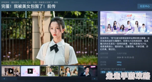完蛋美女前传独家揭秘：剧情大反转，今日正式发售！