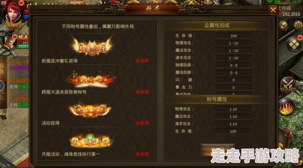 热血合击爆料：20字以上爆率提升方法与技巧全揭秘