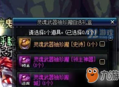 DNF装备选择指南：最新爆料，哪些装备优先选取更胜一筹？