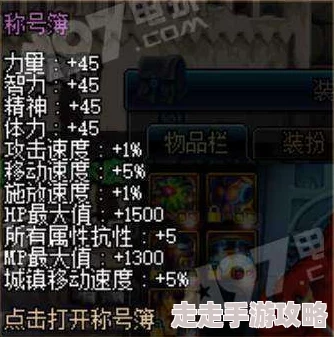 DNF装备选择指南：最新爆料，哪些装备优先选取更胜一筹？