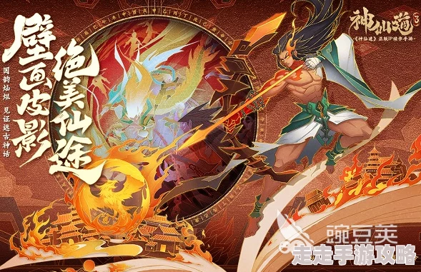 揭秘！神仙道祝融招募所需元宝数量大爆料，究竟要多少才能入手？