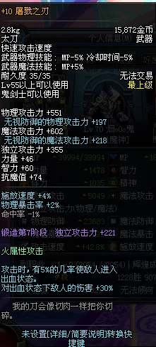 DNF刃影属性选择揭秘：力量、暴击与独立攻击力成核心
