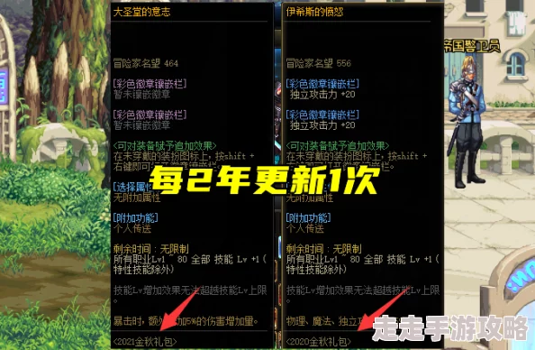 DNF2025年春节版本爆料：哪个最新至尊称号最值得入手？