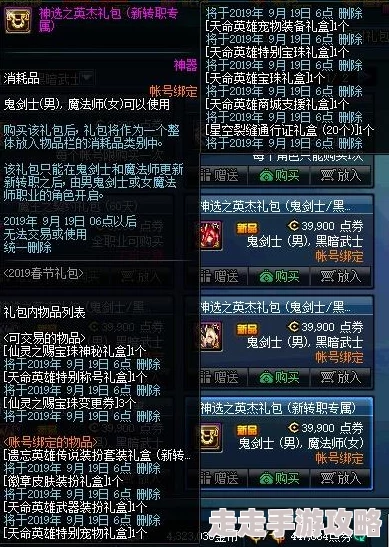 DNF2025年春节版本爆料：哪个最新至尊称号最值得入手？