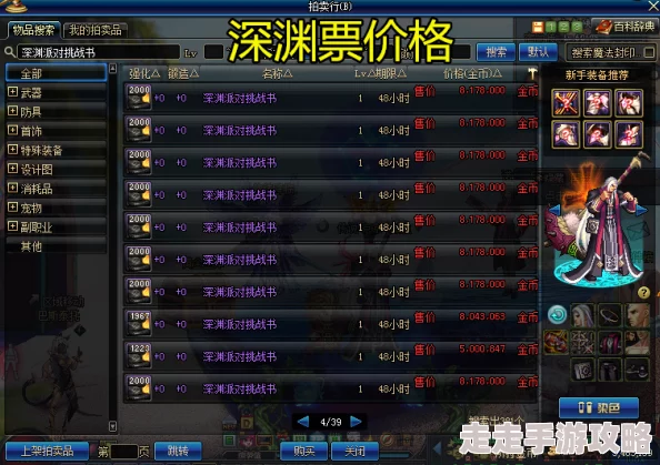 DNF新版本爆料：贪婪之优先兑换攻略及最优选择