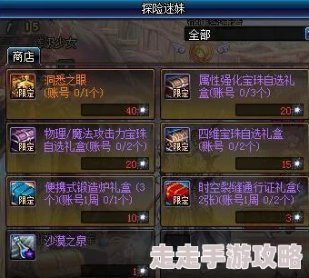 DNF新版本爆料：贪婪之优先兑换攻略及最优选择